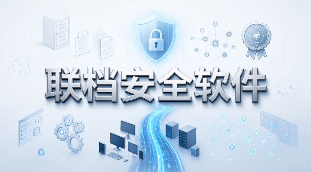 企业外发文件怎么管控?7 款外发文档管理软件推荐(图9) 企业外发文件怎么管控?7 款外发文档管理软件推荐(图9)