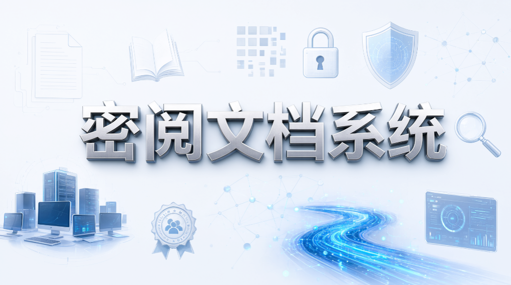 企业外发文件怎么管控?7 款外发文档管理软件推荐(图10) 企业外发文件怎么管控?7 款外发文档管理软件推荐(图10)