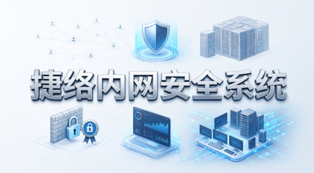局域网电脑难管理?2026 六款局域网管理软件推荐(图7) 局域网电脑难管理?2026 六款局域网管理软件推荐(图7)