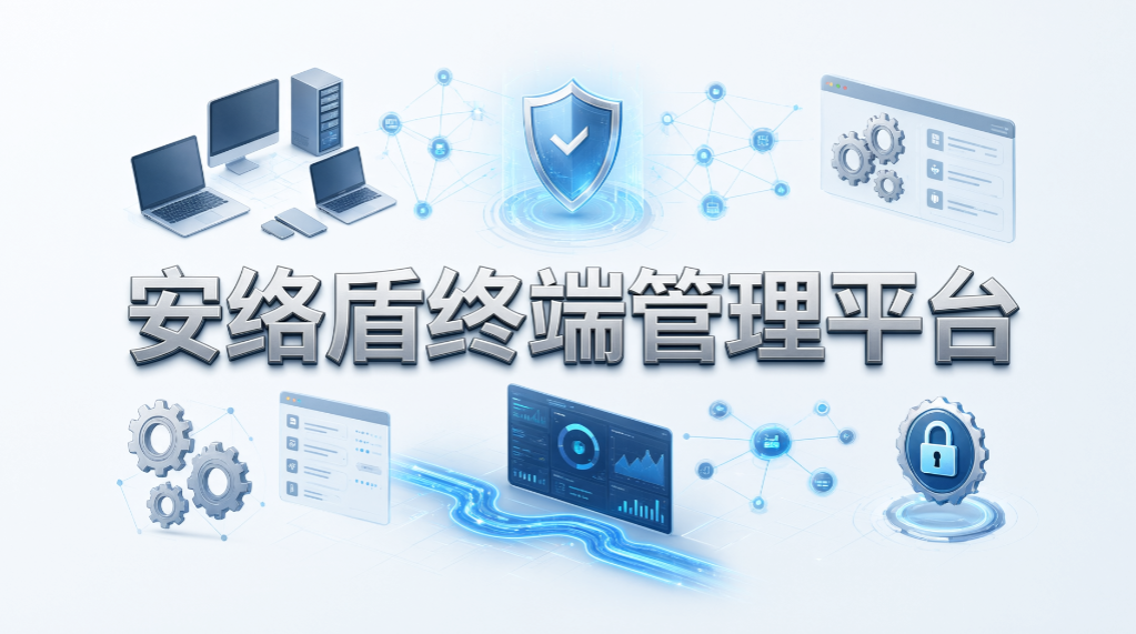 局域网电脑难管理?2026 六款局域网管理软件推荐(图8) 局域网电脑难管理?2026 六款局域网管理软件推荐(图8)