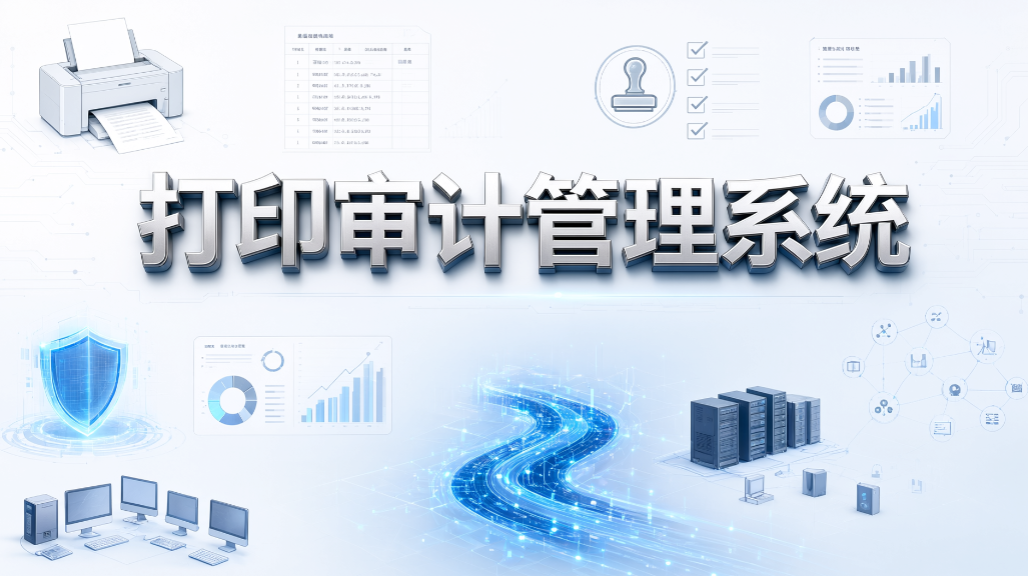 怕核心资料外泄?6 套数据防泄漏方案,2026 参考(图8) 怕核心资料外泄?6 套数据防泄漏方案,2026 参考(图8)