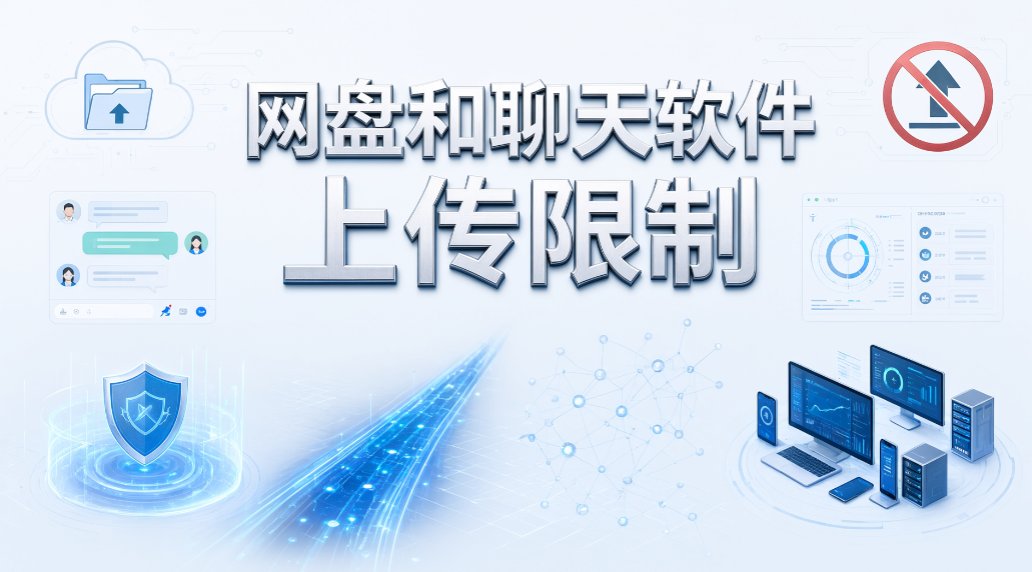 员工私自拷贝文件怎么办？5 个防拷贝方法，守护企业数据安全(图8)