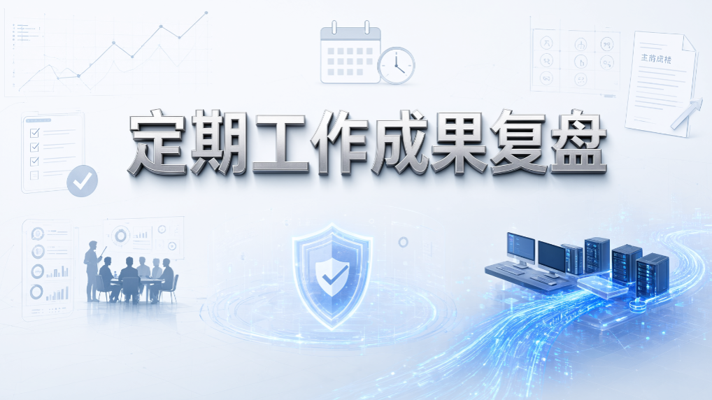 员工上班总摸鱼怎么查?5 个实用方法,办公状态一目了然(图8) 员工上班总摸鱼怎么查?5 个实用方法,办公状态一目了然(图8)