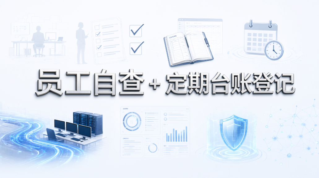 电脑盗版软件怎么查?5 个检测小技巧,企业运维快收好(图8) 电脑盗版软件怎么查?5 个检测小技巧,企业运维快收好(图8)