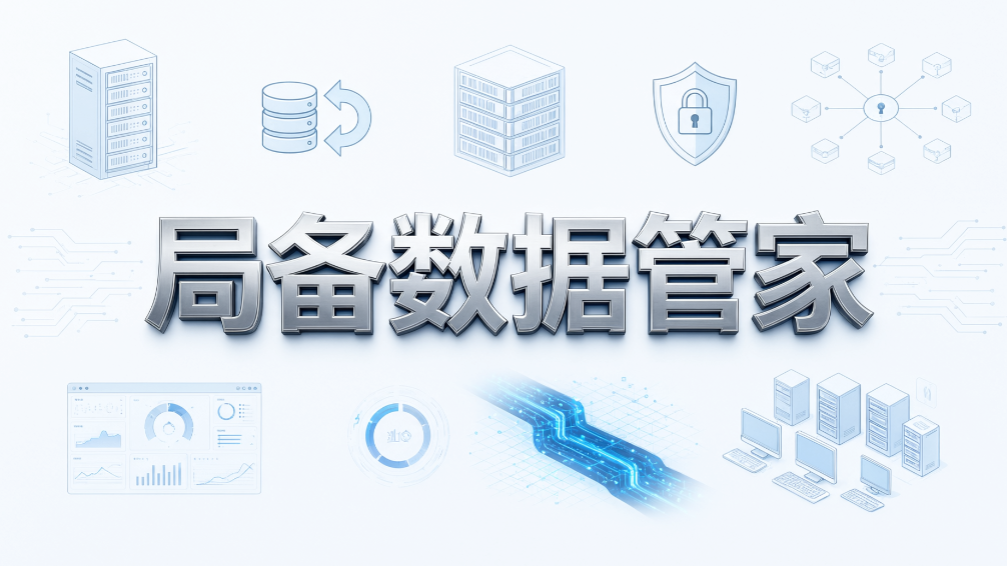 文件备份软件怎么选?5 款实用工具,告别数据误删烦恼(图6) 文件备份软件怎么选?5 款实用工具,告别数据误删烦恼(图6)