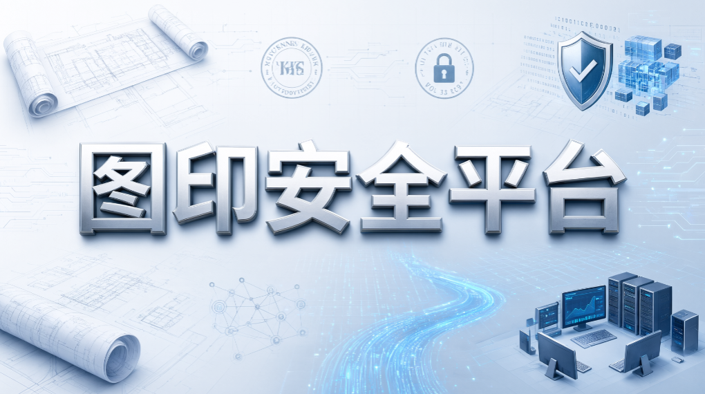 防止资料私自打印刻录！5 款打印监控系统 2026 盘点，快来码住(图7)