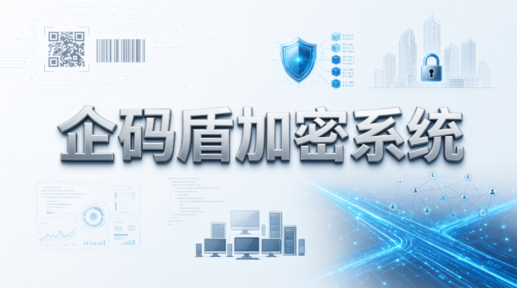 研发源码怎么加密?6 款源代码加密软件,开发企业选型参考(图7) 研发源码怎么加密?6 款源代码加密软件,开发企业选型参考(图7)