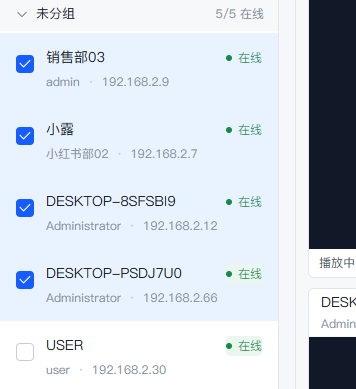 局域网电脑屏幕怎么远程监控？5 款局域网远程监控软件实测分享(图5)