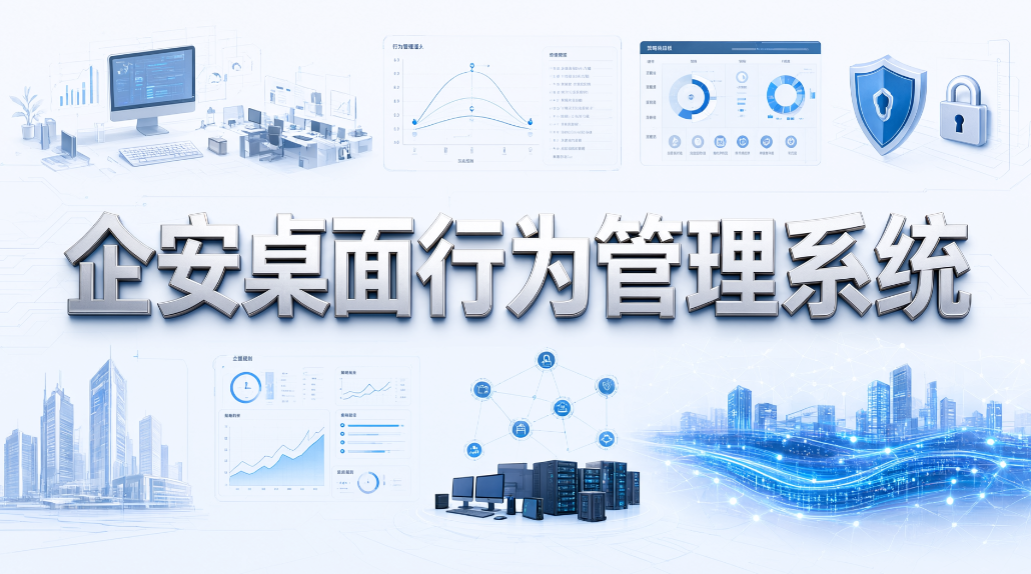 企业上网行为管控软件是什么?6 款热门软件推荐(图8) 企业上网行为管控软件是什么?6 款热门软件推荐(图8)