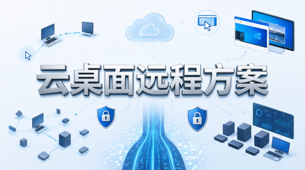 企业远程电脑监控怎么配?4个合规方法,简单高效(图8) 企业远程电脑监控怎么配?4个合规方法,简单高效(图8)