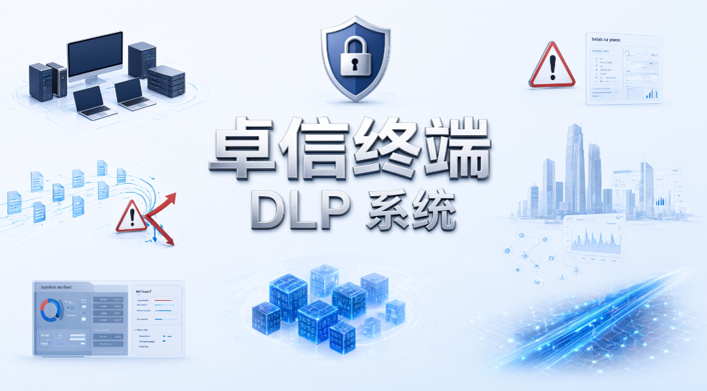 企业数据如何防泄露?6 款 DLP 数据防泄漏系统盘点(图8) 企业数据如何防泄露?6 款 DLP 数据防泄漏系统盘点(图8)
