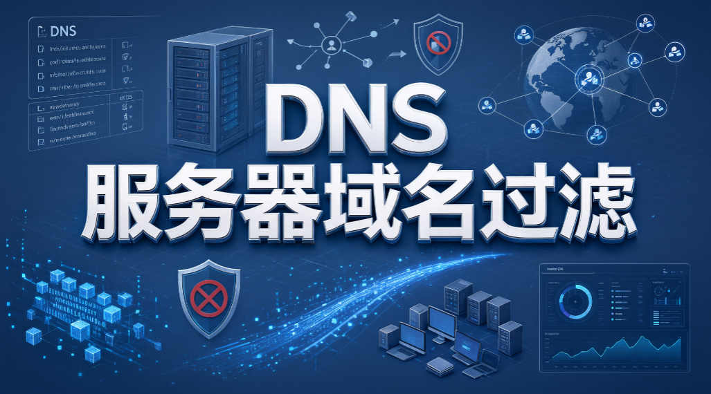 内网网页访问如何管控?分享 5 个实用办法,规避上网安全风险(图7) 内网网页访问如何管控?分享 5 个实用办法,规避上网安全风险(图7)