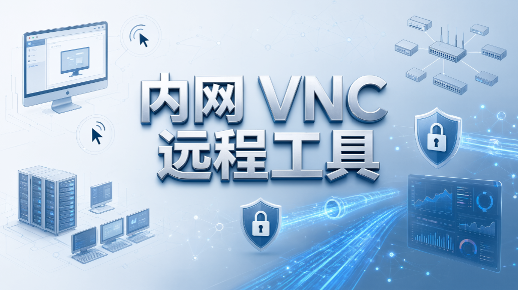 企业远程监控电脑怎么做?5 个好用方法,轻松查看终端状态(图7) 企业远程监控电脑怎么做?5 个好用方法,轻松查看终端状态(图7)