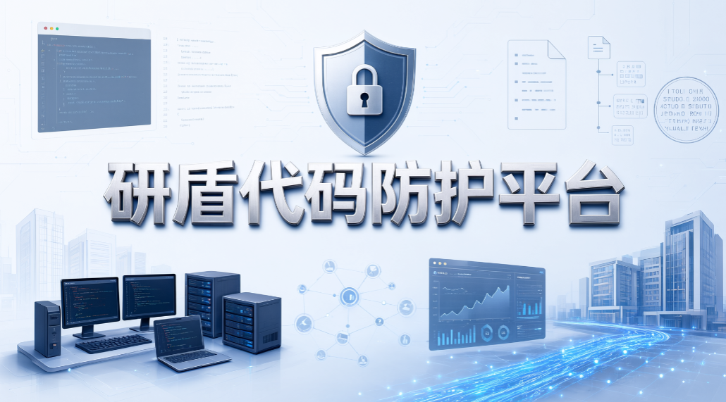 源码如何防泄露?6 款源代码加密软件,开发企业参考(图7) 源码如何防泄露?6 款源代码加密软件,开发企业参考(图7)