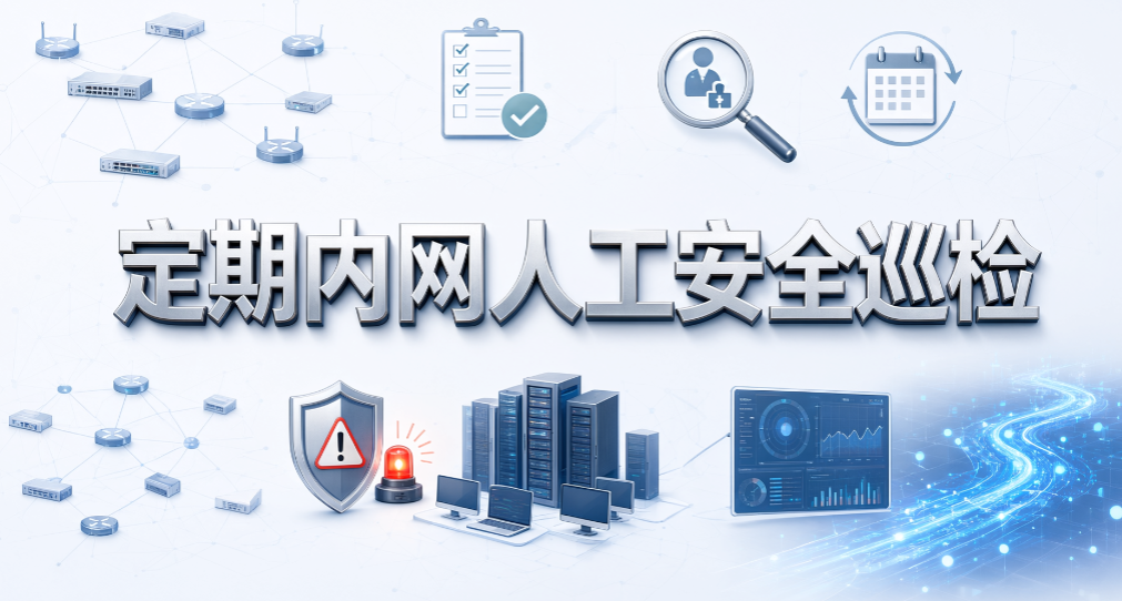 企业局域网如何监控？5 个实用方法，全面掌握内网终端动态(图9)