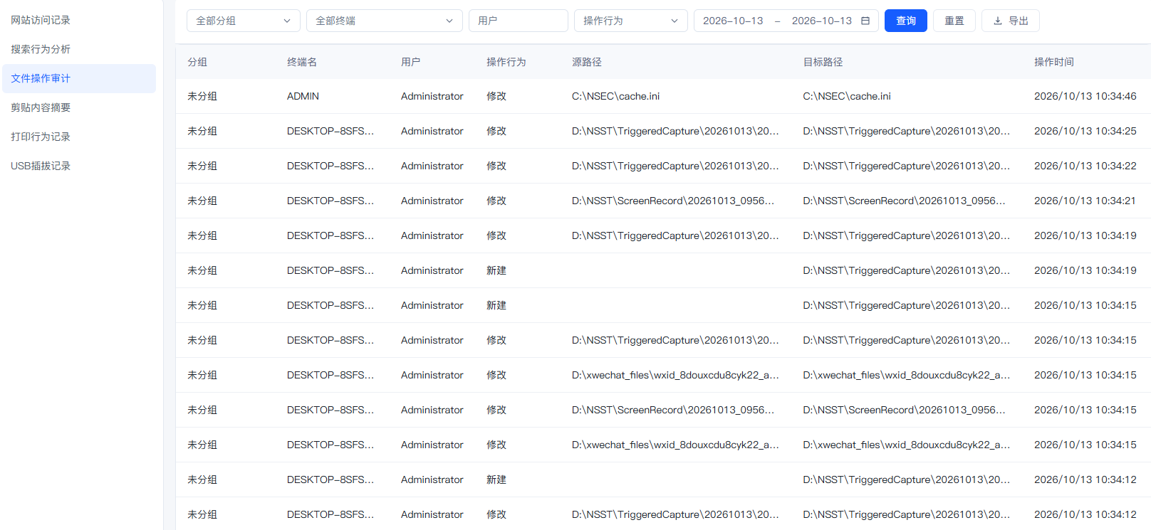 企业内部资料怎么防泄露?6 个实用方法,守护核心文件资产(图5) 企业内部资料怎么防泄露?6 个实用方法,守护核心文件资产(图5)