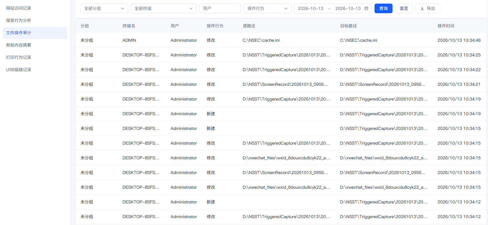电脑屏幕监控软件怎么选?7 款实用工具,企业内网参考(图6) 电脑屏幕监控软件怎么选?7 款实用工具,企业内网参考(图6)
