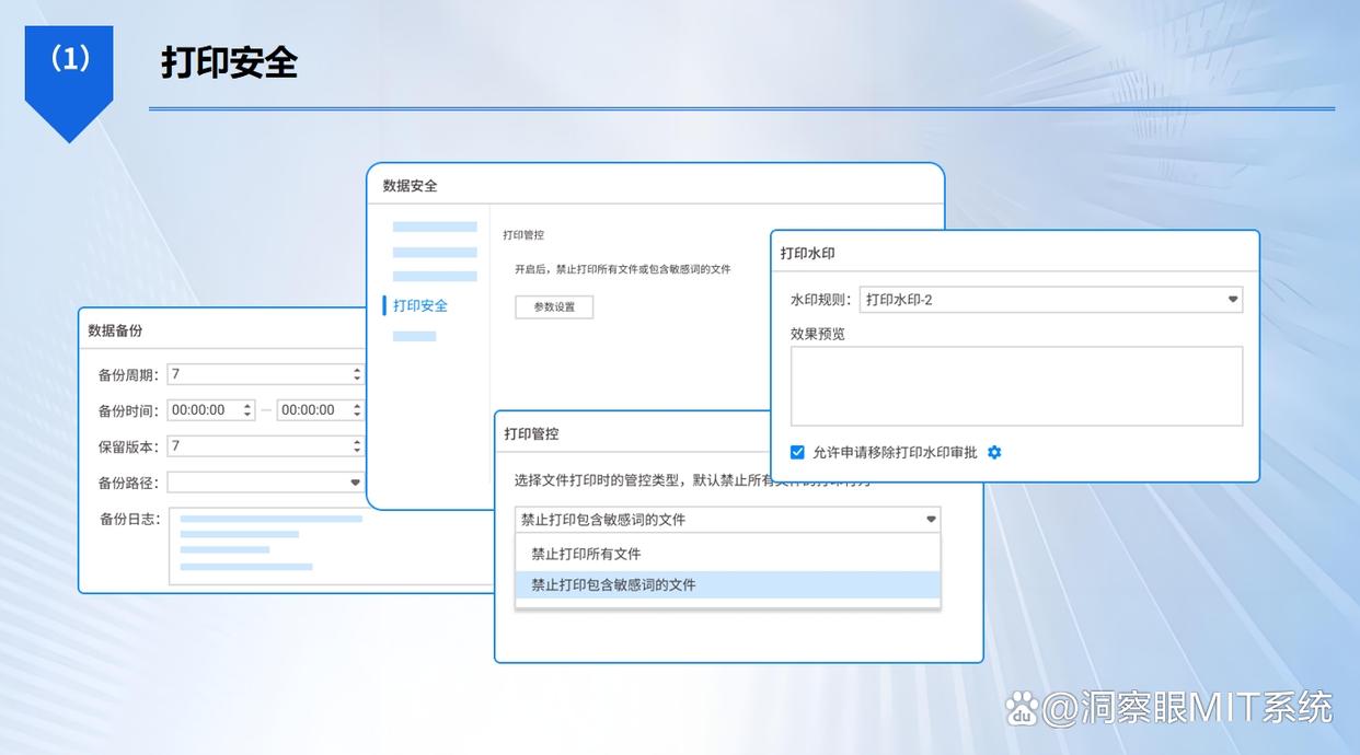 打印任务能否记录文档名称与打印时间？分享五款实时记录文档打印的软件，26最新(图3)