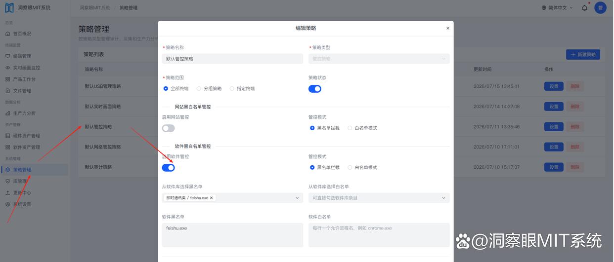 能否只允许员工运行经过批准的软件？推荐五个软件运行管控小措施，快来试试(图2)