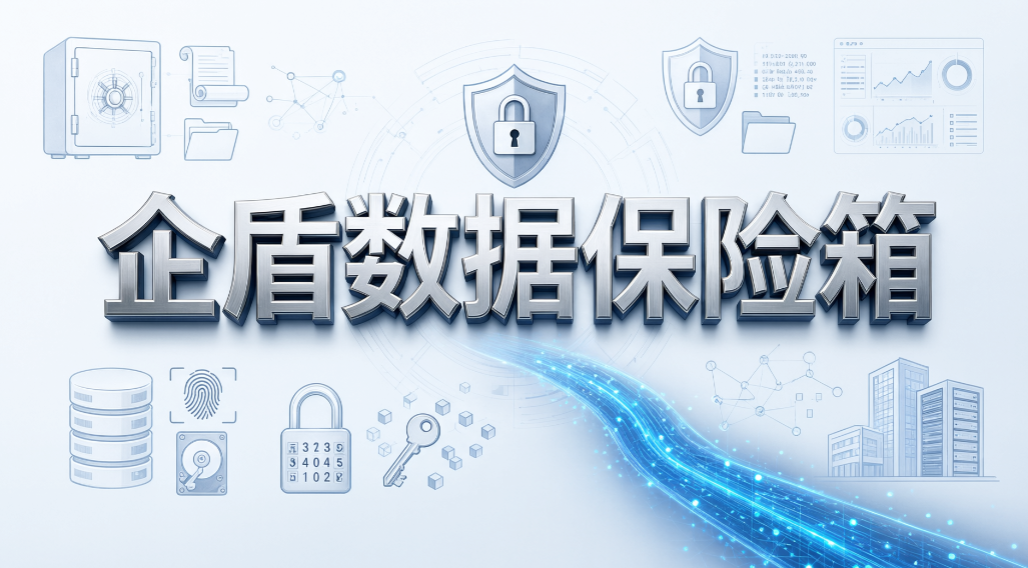 文件加密软件哪个好用?2026 年 8 款主流软件盘点(图7) 文件加密软件哪个好用?2026 年 8 款主流软件盘点(图7)