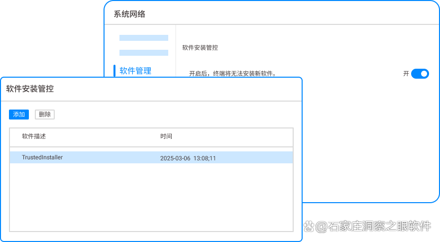 未经批准安装的软件，应该怎样管理？推荐6个管控软件的系统，快码住了(图4)