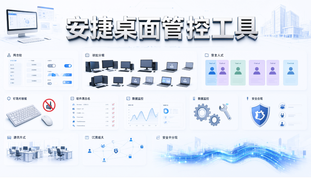 十几人小企业怎么选电脑监控软件？7 款工具推荐(图8)