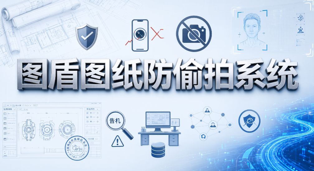 员工拿手机偷拍屏幕怎么办?5 款防偷拍软件,拿捏(图7) 员工拿手机偷拍屏幕怎么办?5 款防偷拍软件,拿捏(图7)