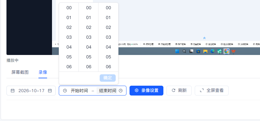 企业终端屏幕监控怎么选?盘点 7 款 2026 宝藏监控软件(图3) 企业终端屏幕监控怎么选?盘点 7 款 2026 宝藏监控软件(图3)