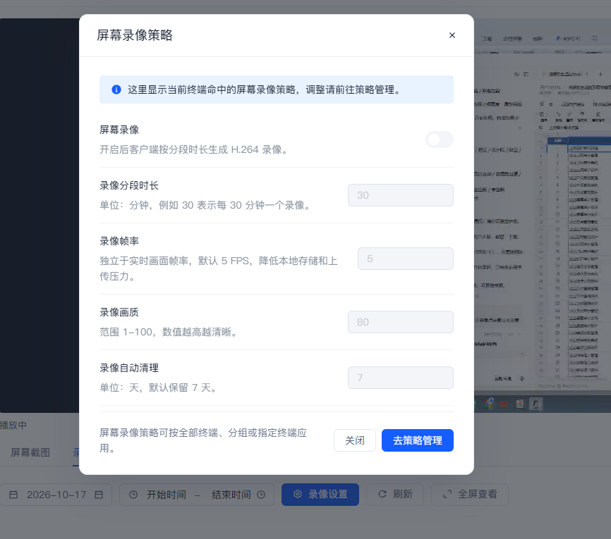 办公电脑实时监控怎么做?2026 六种实操方法盘点(图3) 办公电脑实时监控怎么做?2026 六种实操方法盘点(图3)