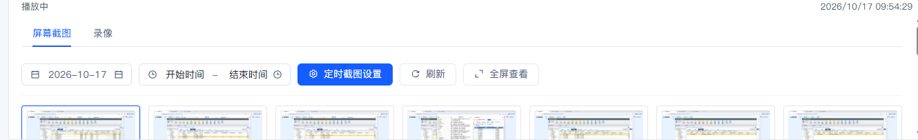 好用的电脑监控软件有哪些?2026 实测 7 款工具横向盘点(图3) 好用的电脑监控软件有哪些?2026 实测 7 款工具横向盘点(图3)