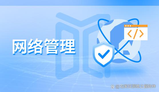 上网行为监控如何选?推荐六款能实时监控员工上网的上网行为软件,26最新(图2) 上网行为监控如何选?推荐六款能实时监控员工上网的上网行为软件,26最新(图2)