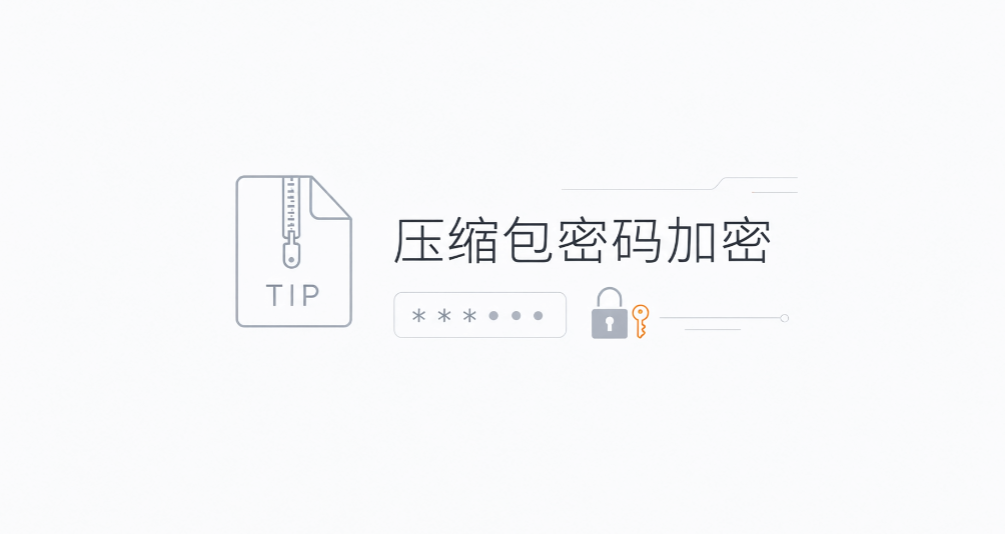 文件如何加密?老板必看 4 个办法,守住企业核心机密(图6) 文件如何加密?老板必看 4 个办法,守住企业核心机密(图6)