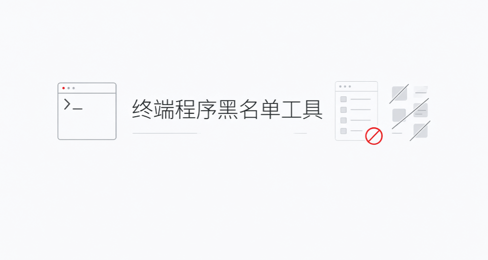 员工上网行为如何管控?5 个上网行为管控方法,企业实用(图6) 员工上网行为如何管控?5 个上网行为管控方法,企业实用(图6)