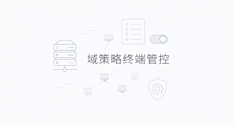 员工上网行为如何管控?5 个上网行为管控方法,企业实用(图7) 员工上网行为如何管控?5 个上网行为管控方法,企业实用(图7)