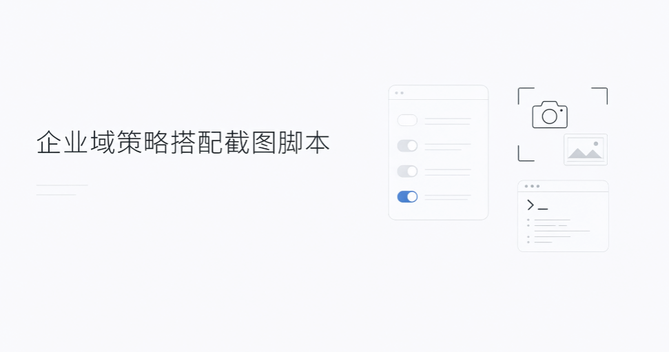 局域网电脑屏幕如何监控?5 个实用方法,轻松搞定内网监管(图7) 局域网电脑屏幕如何监控?5 个实用方法,轻松搞定内网监管(图7)