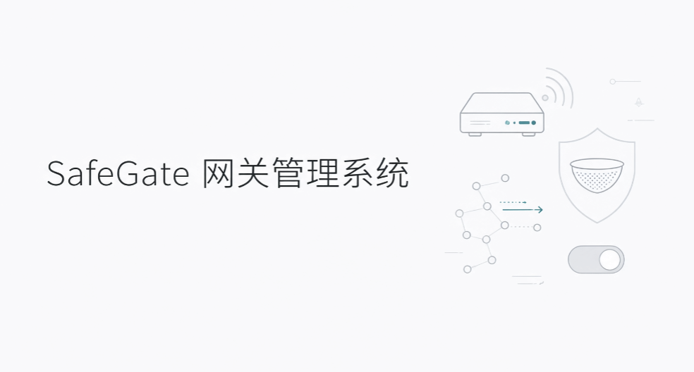 上网行为管理软件怎么选?8 款主流工具,2026 内行人推荐(图8) 上网行为管理软件怎么选?8 款主流工具,2026 内行人推荐(图8)
