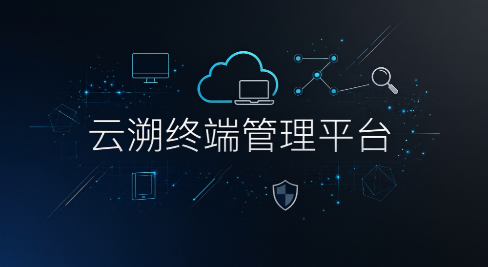 电脑监控软件怎么选?5 款主流工具盘点,终端行为可记录回溯(图6) 电脑监控软件怎么选?5 款主流工具盘点,终端行为可记录回溯(图6)