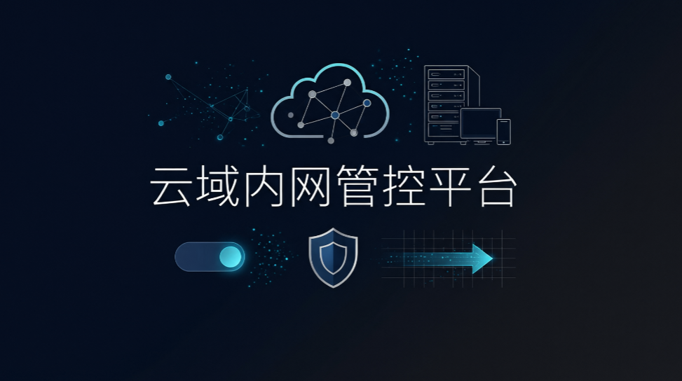 管好公司内网终端!7 款内网管理软件,上班行为一目了然(图7) 管好公司内网终端!7 款内网管理软件,上班行为一目了然(图7)