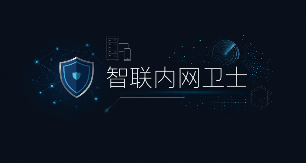 管好公司内网终端!7 款内网管理软件,上班行为一目了然(图9) 管好公司内网终端!7 款内网管理软件,上班行为一目了然(图9)