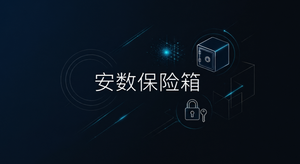 企业文件加密怎么选？8 款精选软件实测分享，守护数据安全(图6)