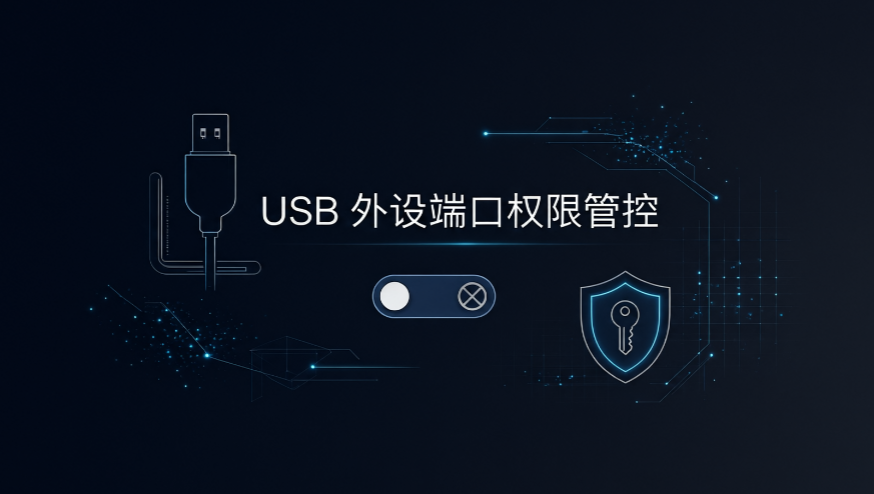 文件泄密怎么办？5 个靠谱的文件防泄密办法，规避数据泄露风险(图6)