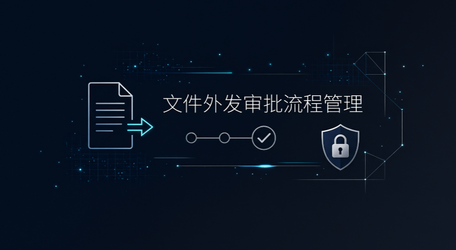 文件泄密怎么办？5 个靠谱的文件防泄密办法，规避数据泄露风险(图7)