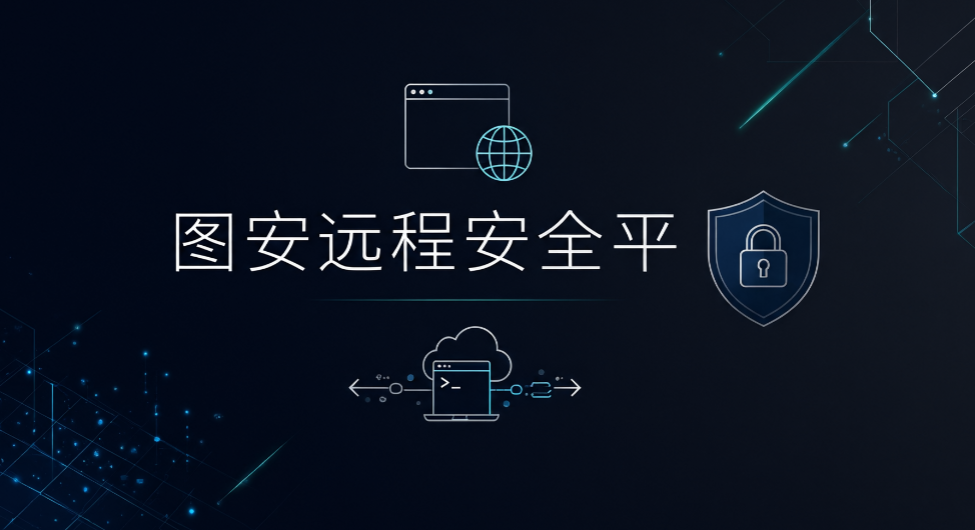 建议收藏!7 款远程监控软件盘点,远程办公终端高效管理(图8) 建议收藏!7 款远程监控软件盘点,远程办公终端高效管理(图8)