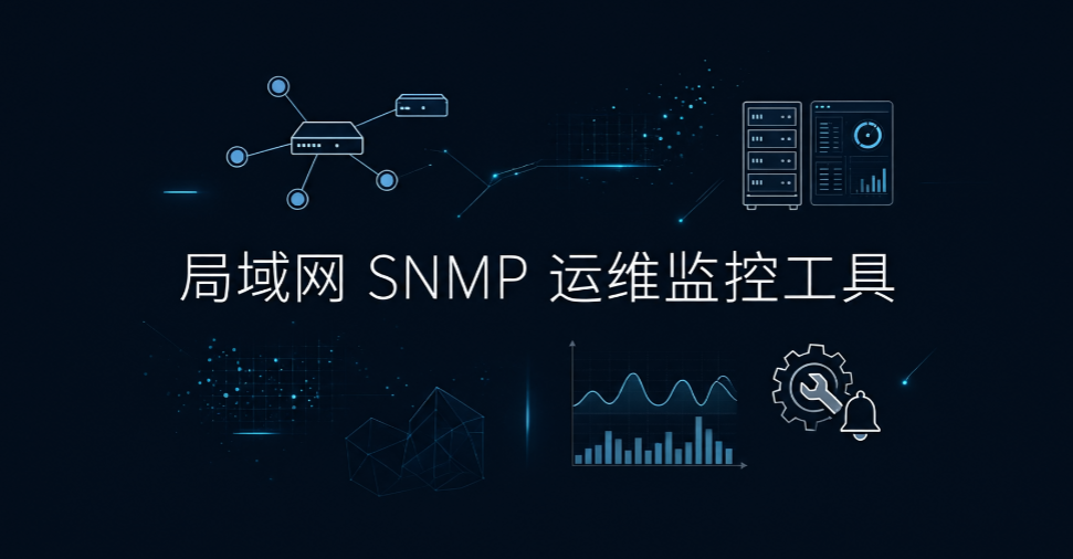 企业局域网怎么监控?6 个实用方案,内网风险早发现(图5) 企业局域网怎么监控?6 个实用方案,内网风险早发现(图5)
