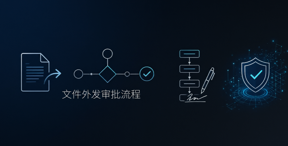 公司资料怎么防泄露?6 个实操办法,守住企业核心文件(图8) 公司资料怎么防泄露?6 个实操办法,守住企业核心文件(图8)