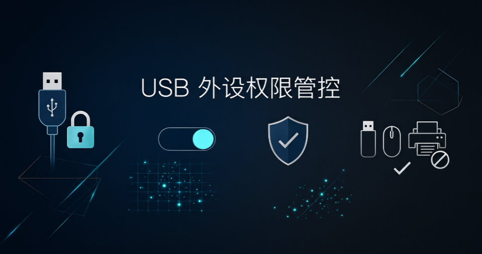 公司资料怎么防泄露?6 个实操办法,守住企业核心文件(图7) 公司资料怎么防泄露?6 个实操办法,守住企业核心文件(图7)