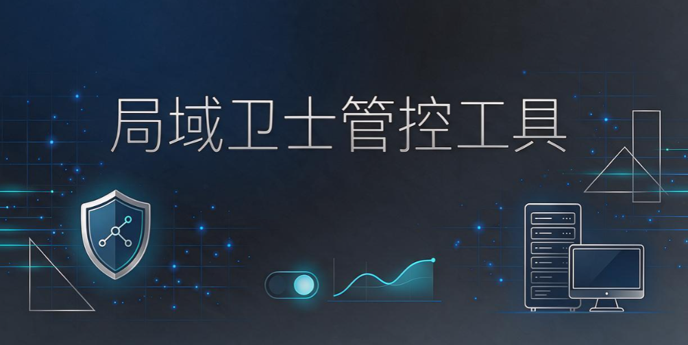 局域网电脑如何实时监控?8 款监控软件盘点,老板选型参考(图6) 局域网电脑如何实时监控?8 款监控软件盘点,老板选型参考(图6)