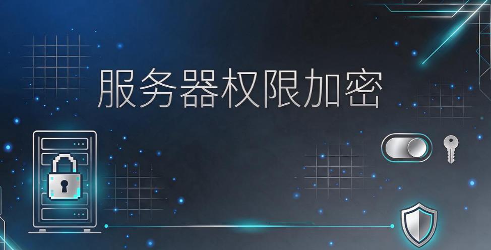 企业文件加密怎么做?4 种实用加密方法,守护核心资料(图7) 企业文件加密怎么做?4 种实用加密方法,守护核心资料(图7)