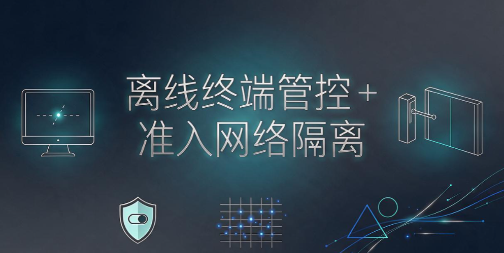 源代码如何防泄密?5 种实用防护方案,研发企业参考(图7) 源代码如何防泄密?5 种实用防护方案,研发企业参考(图7)