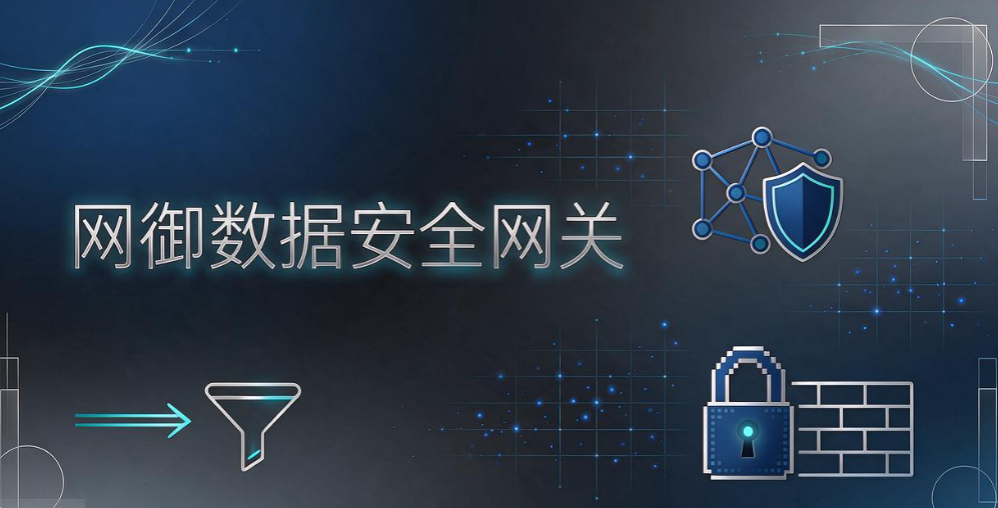 数据防泄密软件怎么选?2026 六款工具盘点,守住文件与屏幕(图7) 数据防泄密软件怎么选?2026 六款工具盘点,守住文件与屏幕(图7)